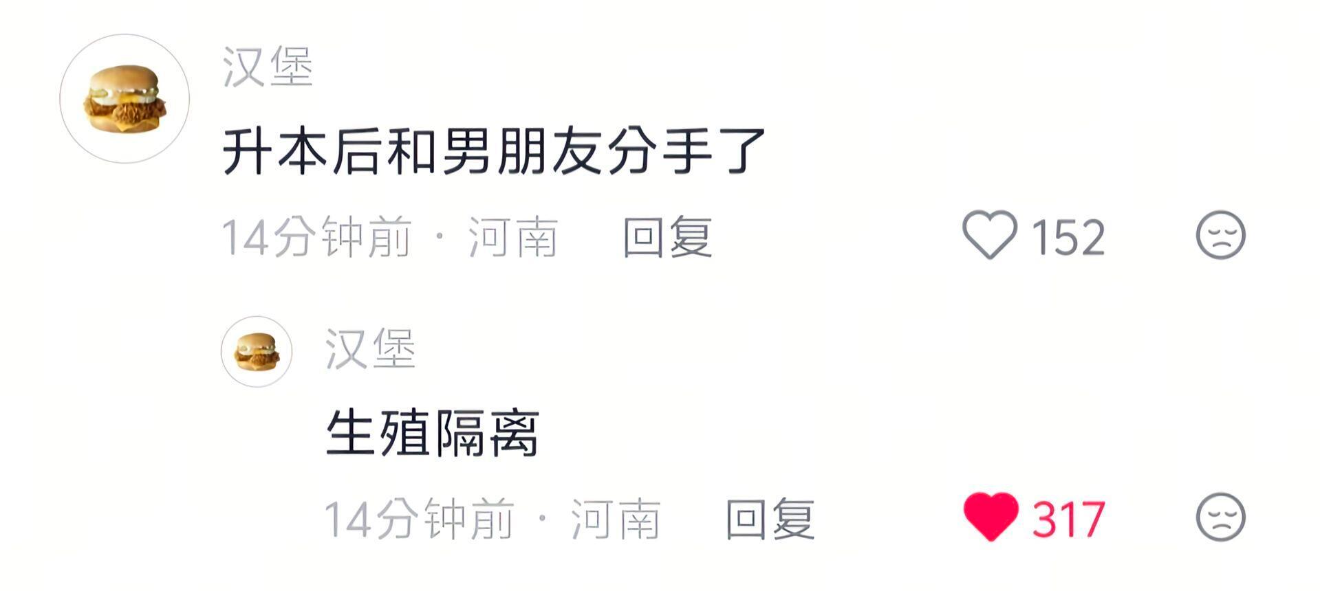 求求你们别再玩专升本的梗了