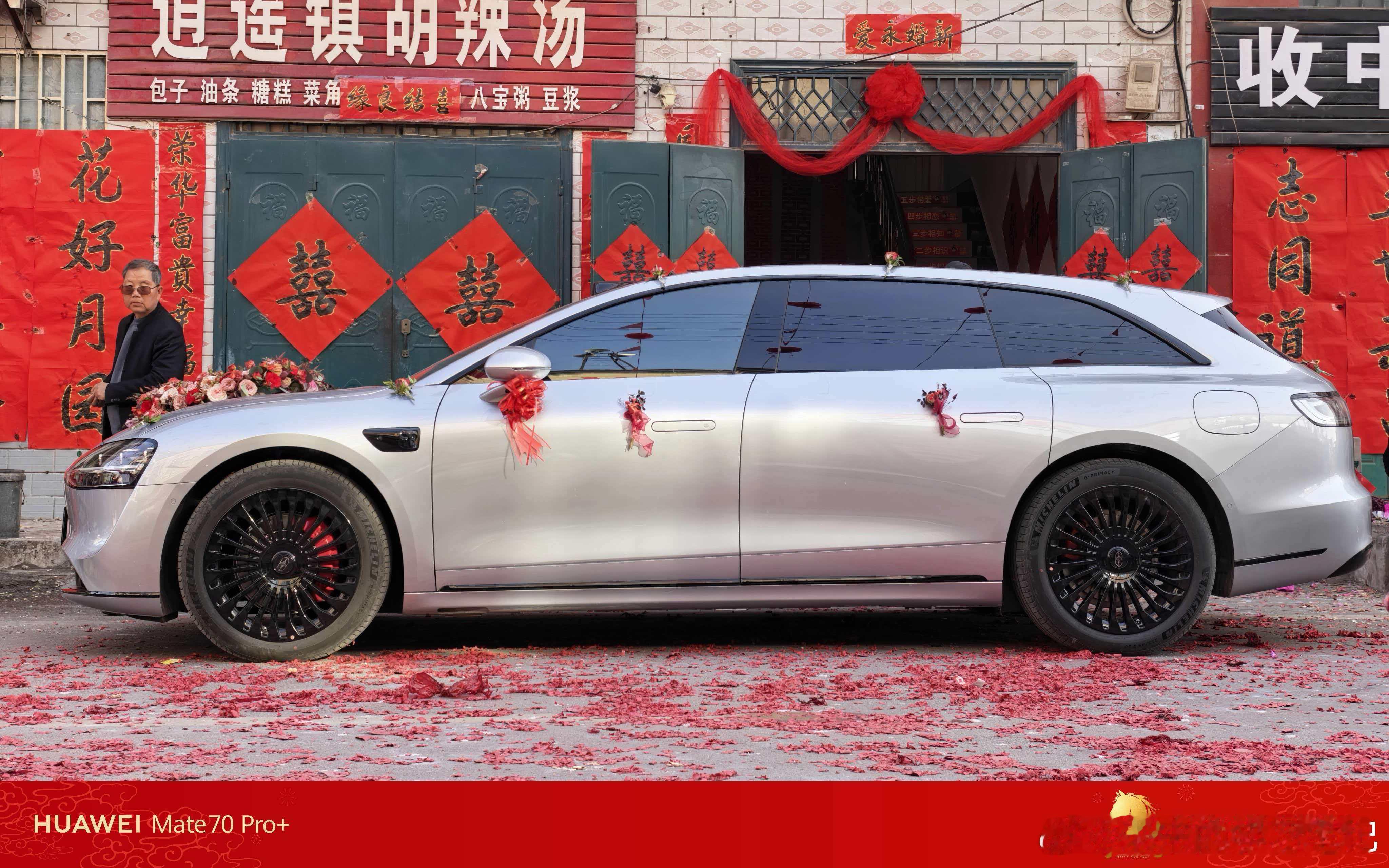 车友的享界s9t当婚车，新人有想法，沾沾喜气