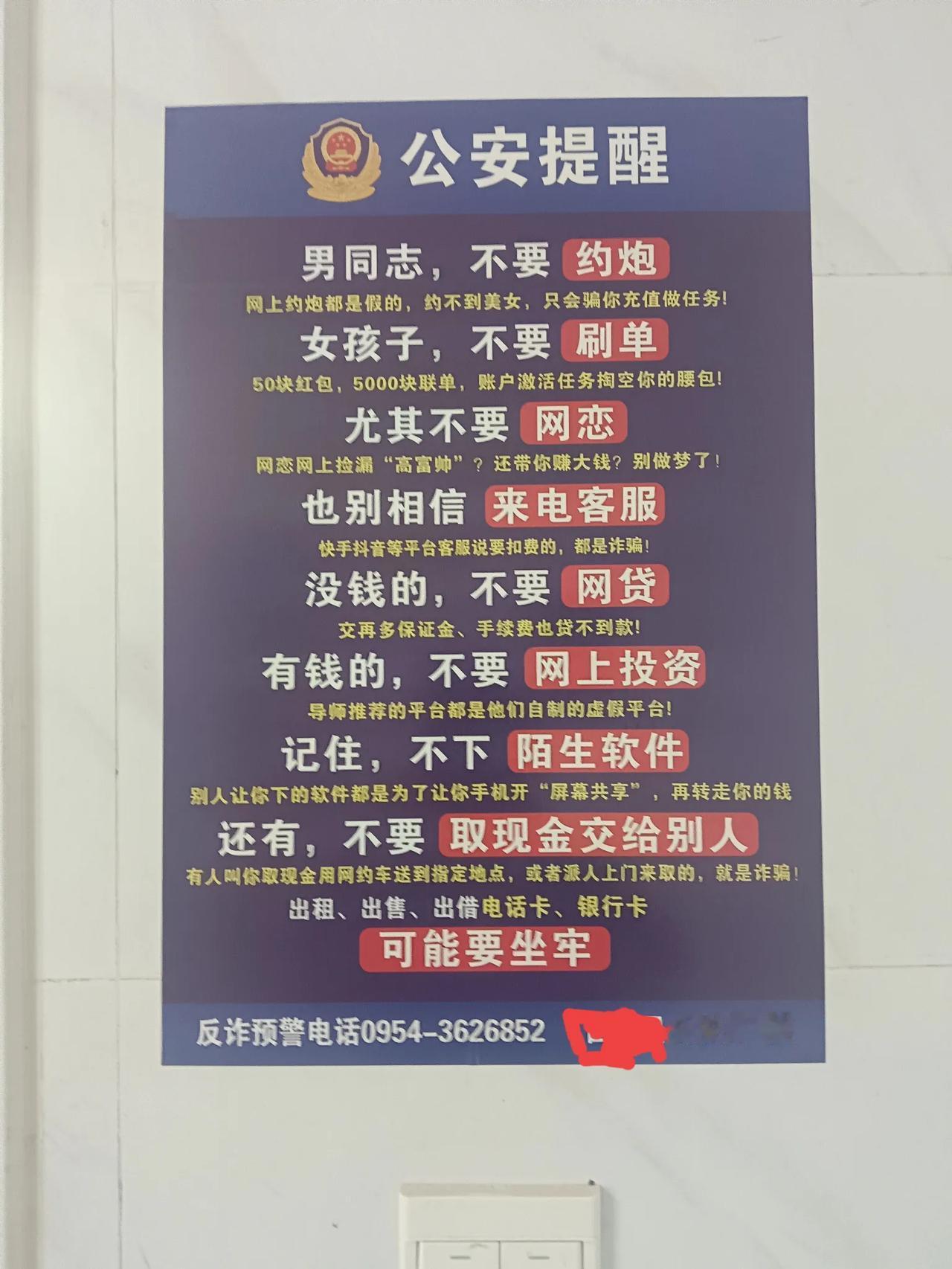 男同志，不要约炮！男同志，不要约炮！男同志，不要约炮！重要的事说三遍！