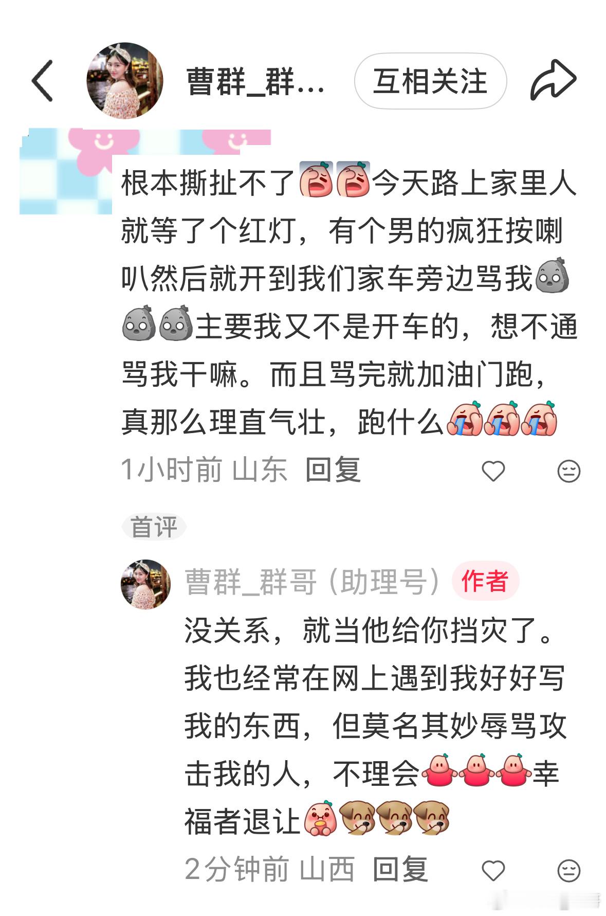 人生不纠缠。谁骂你，谁就是在给你挡灾。谁嫉妒你，谁就是在给你贡献能量。谁打压你，
