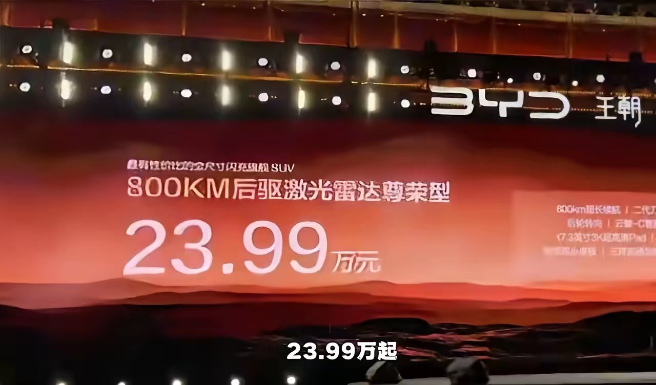 为什么人民币能持续走强？看看比亚迪大唐就知道——23.99万的定价，换算下来差不