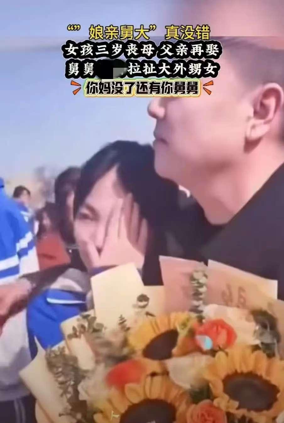 河南周口，女孩3岁时，母亲去世，父亲再婚。一天，大舅来看望，发现女孩浑身脏兮兮的