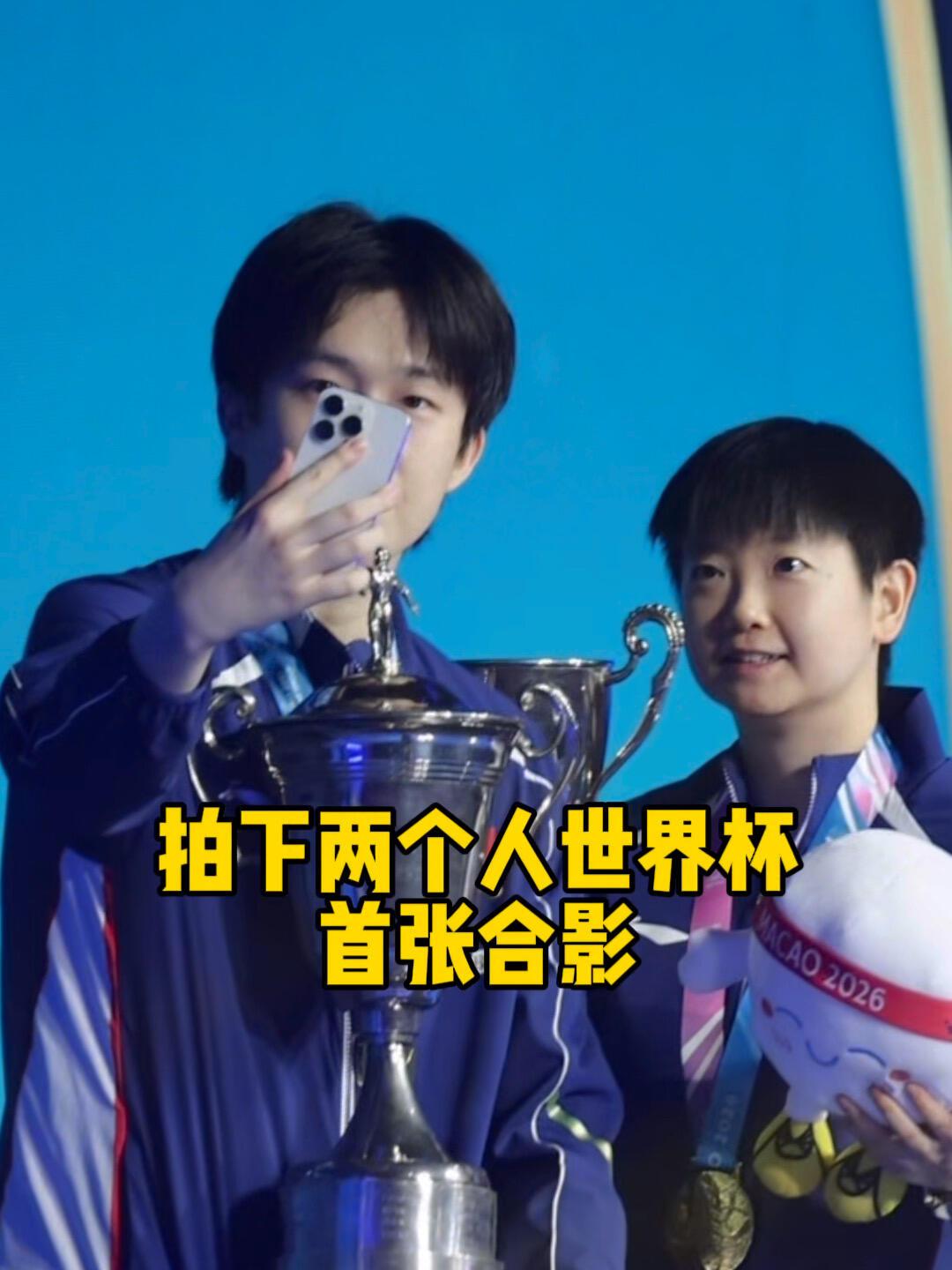 原来这是他们世界杯的第一张，还是那个他们！王楚钦和孙颖莎很多张站上巅峰的合影，