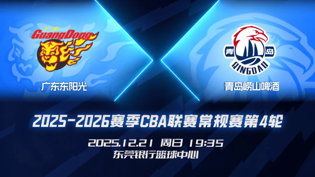 青岛男篮分享对阵广东前瞻: 上赛季交手2次青岛皆失利