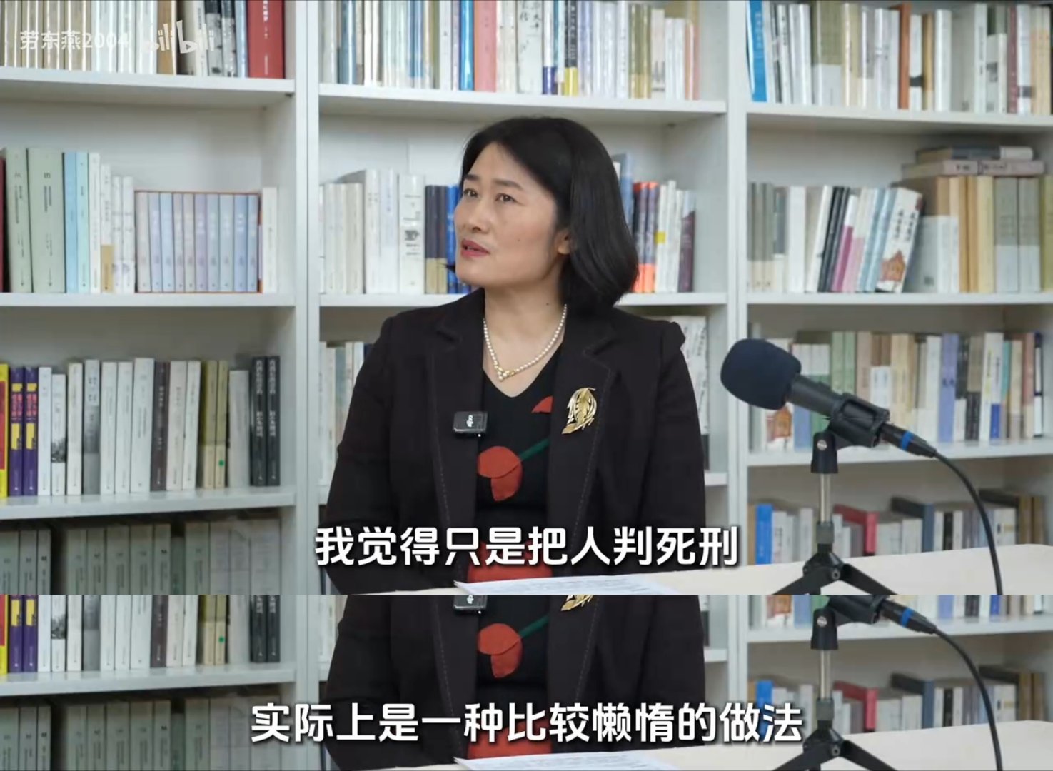 劳大教授论死刑