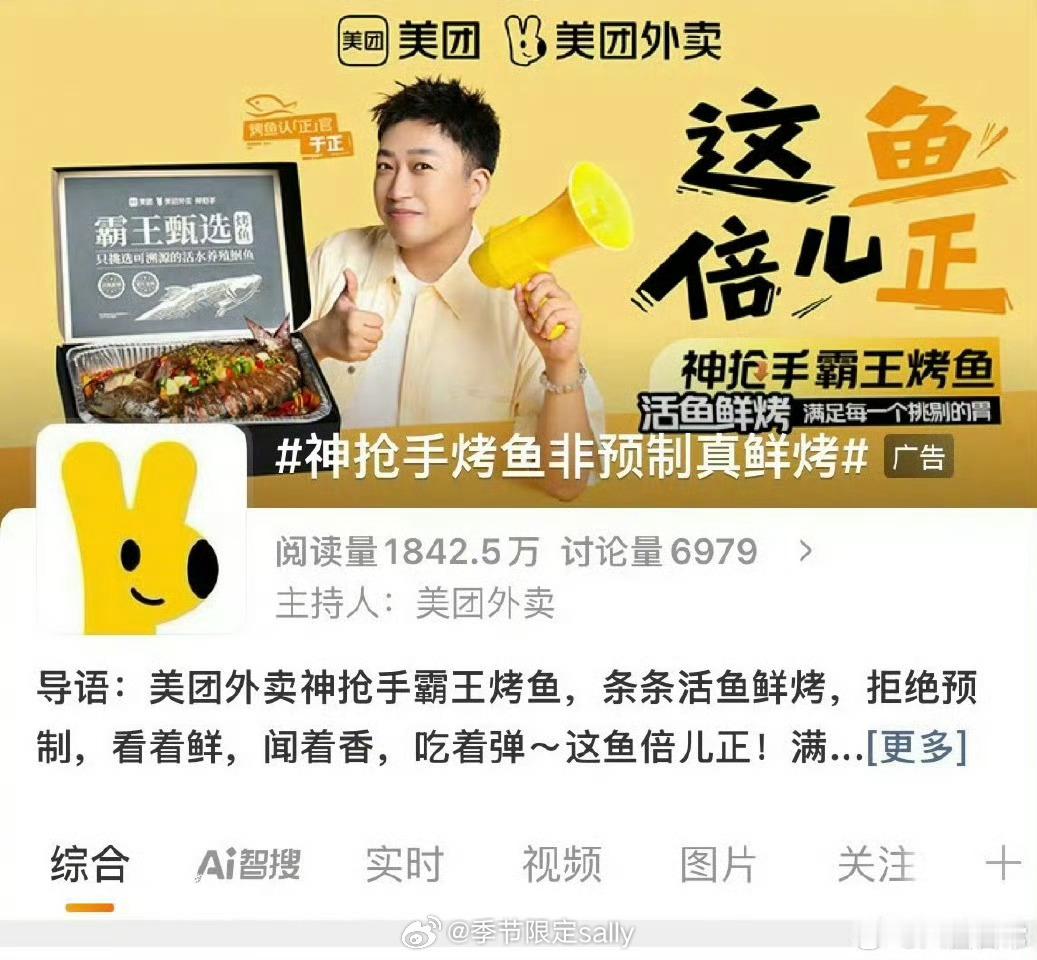 逆天，于正都有美团的商务了​​​