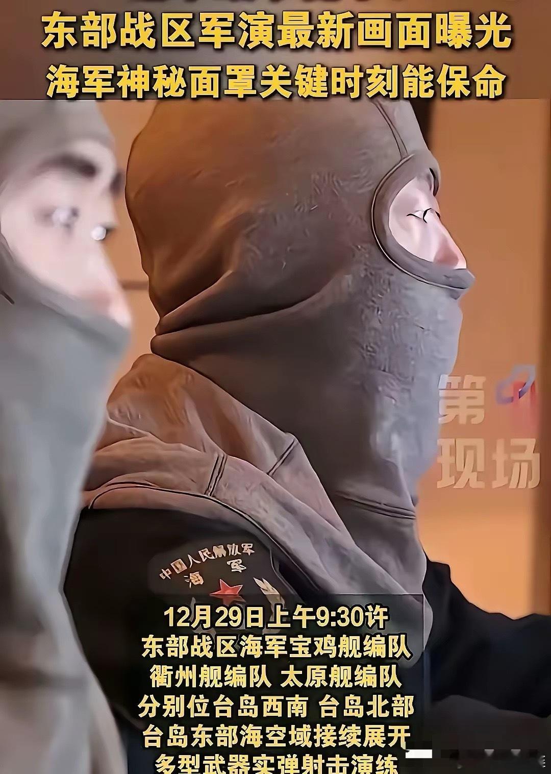 这次军演与以往最大的不同就是军舰上的官兵们每个人都戴上了防闪爆头套和手套。据了解