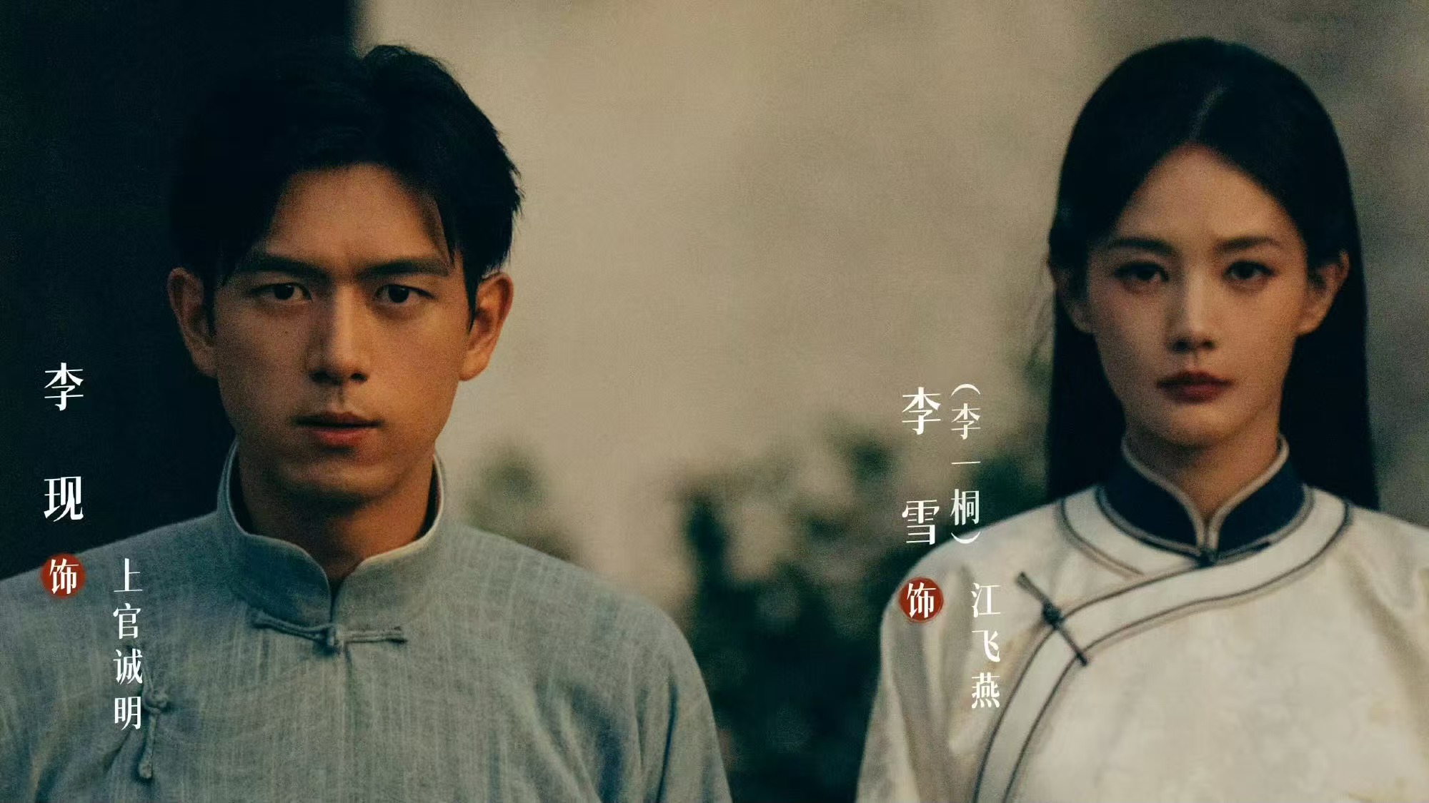 电视剧《我不是大师》三大观感引关注？由李现、李一桐主演的民国悬疑剧《我不是大师