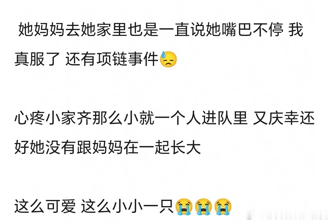 张家齐妈妈对张家齐的表情好吓人🆘​​​