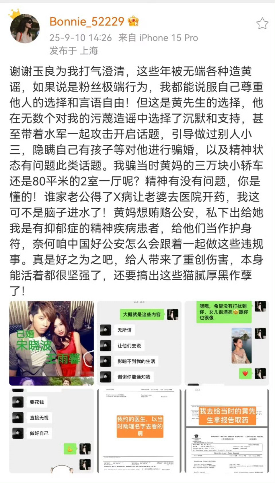 没想到许凯许荔莎的事，把黄景瑜前妻炸出来一发不可收拾了！