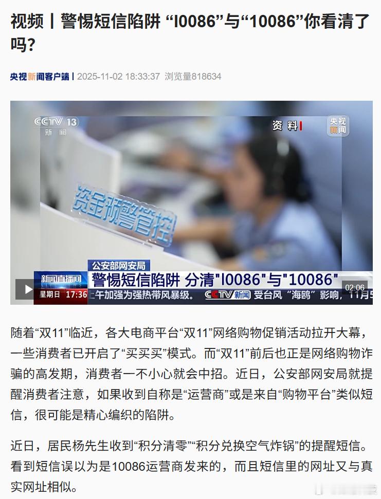 骗子用l0086冒充10086为什么还会发生这种事呢？骗子的号码哪来的呢？骗子