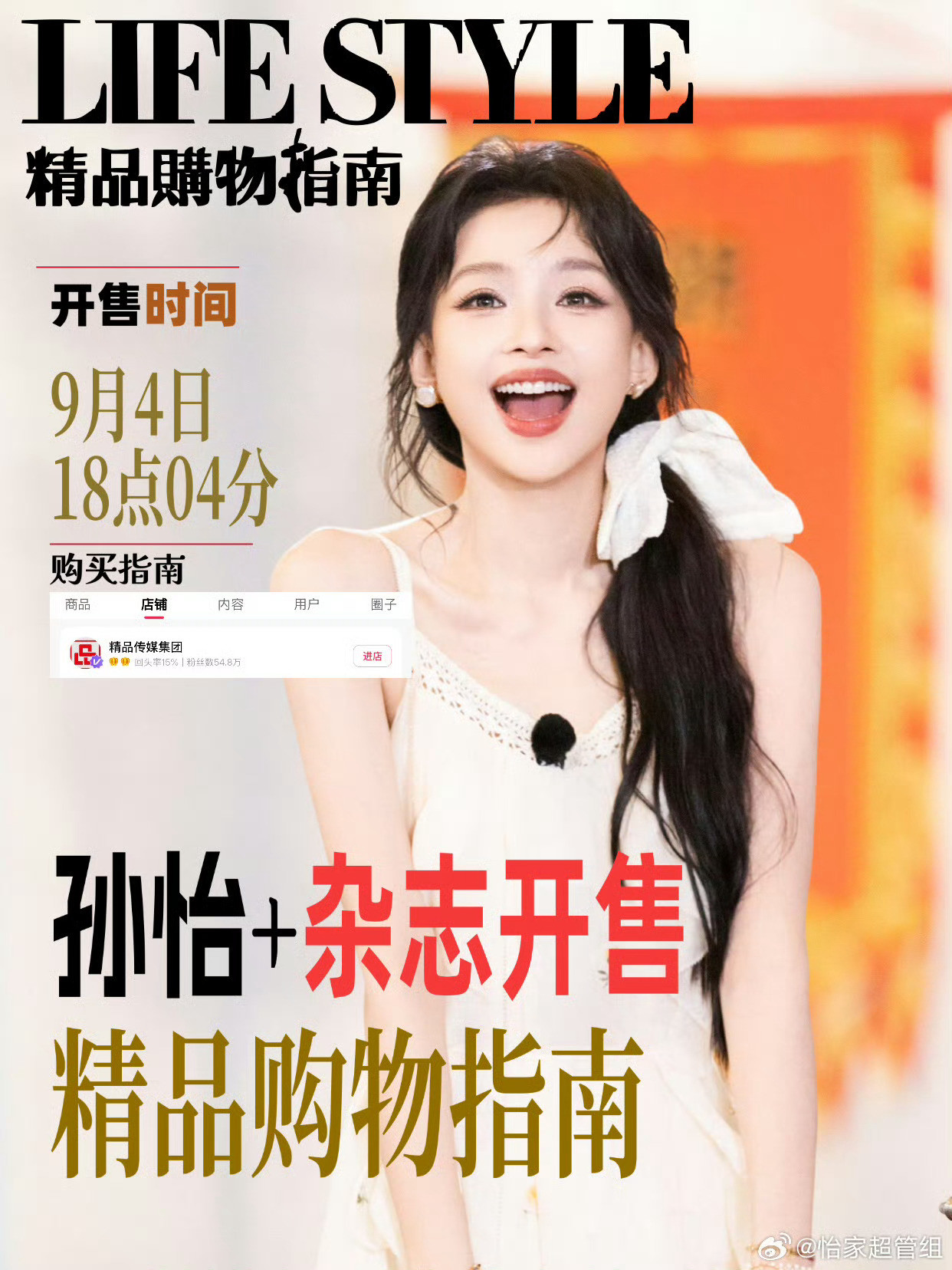 孙怡深夜送异性牌友回家所以孙怡同学打麻将赢了么？！拍技如何[无