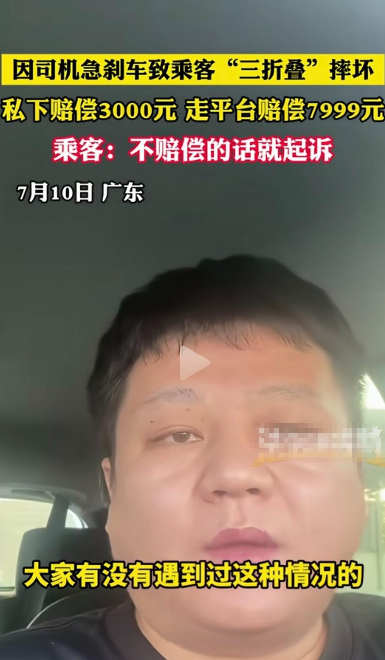 广东深圳，一位网约车司机遇到了一个棘手的事情。司机接单后，乘客在司机身后位置落座