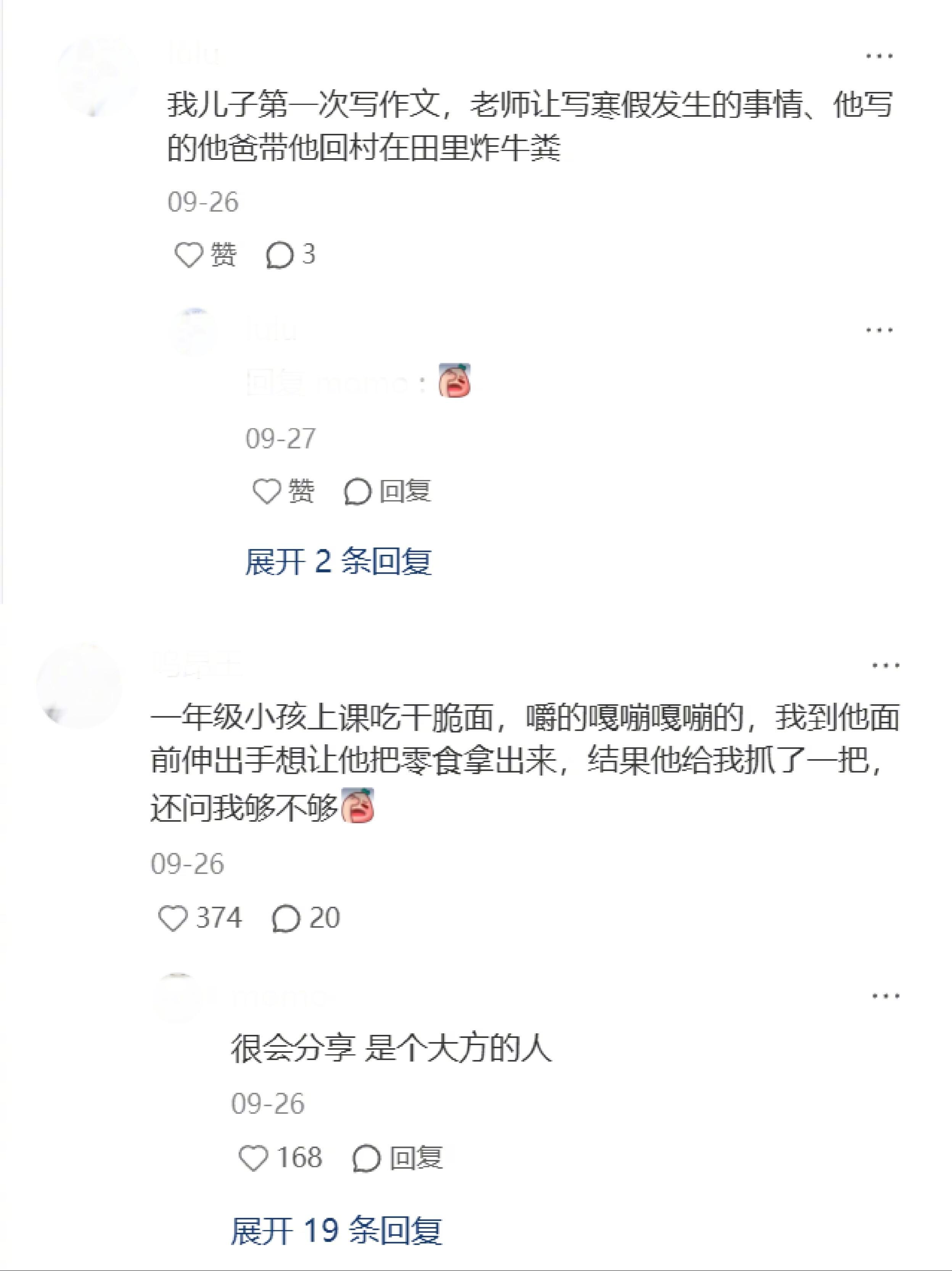 低年级的小朋友上学总有趣事