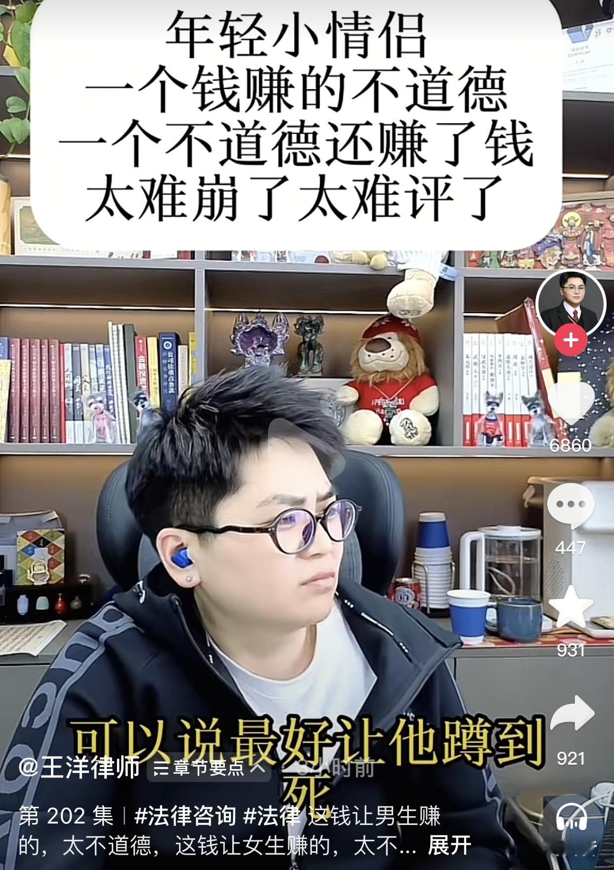 “我想把我男朋友送进去，最好让他蹲到si”，一女子连麦律师说自己和31岁的男友