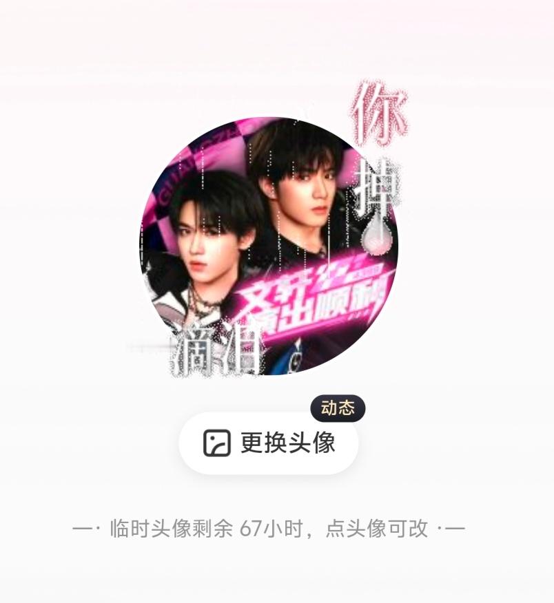 亚轩掉一滴泪耀文屠一座城