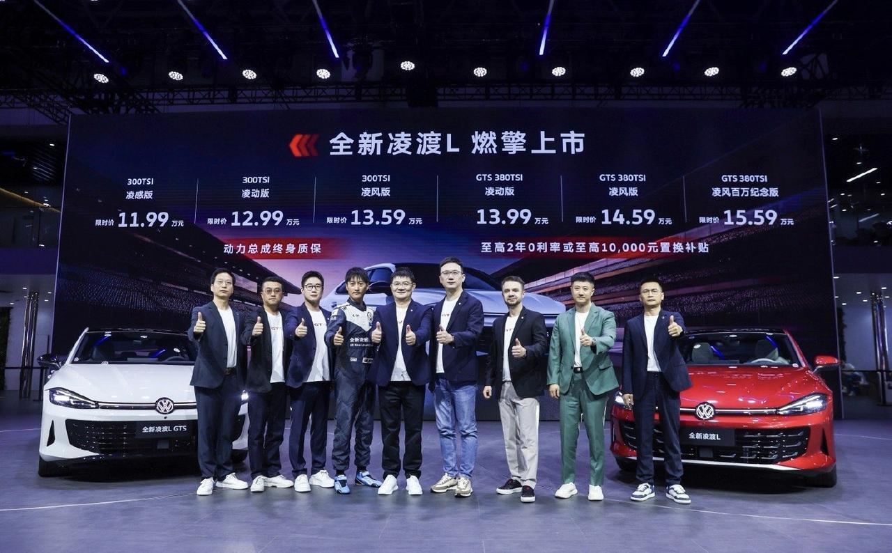 不得不说，全新的大众凌渡L是真的好看！而且价格也实惠，11.99万-15.59万