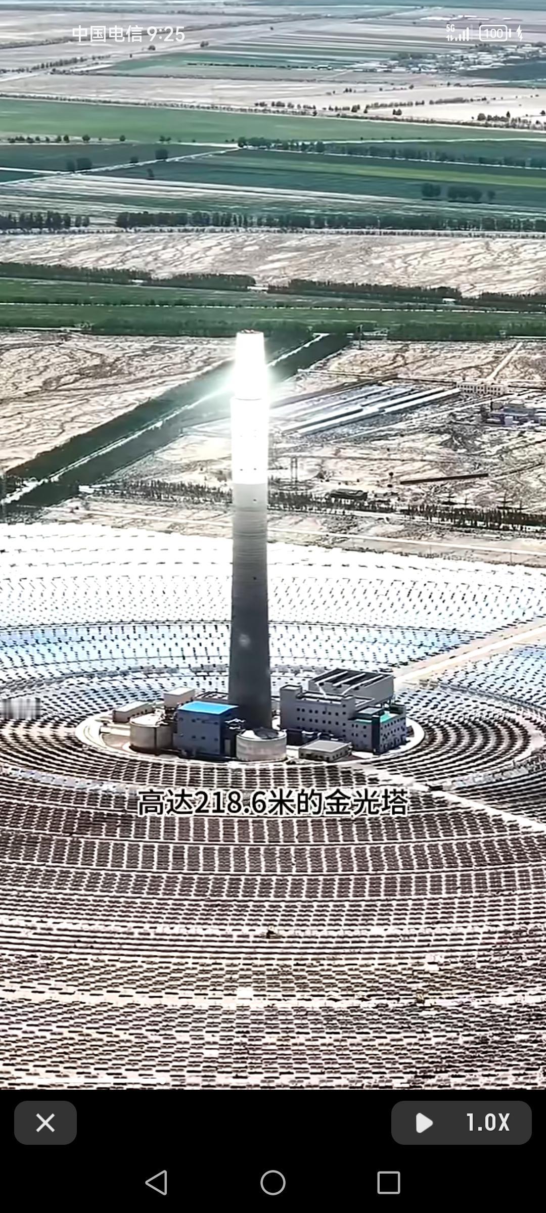 德令哈的中国首座商业化运行的熔盐塔光热发电站超厉害！2013年可胜技术开发的青海