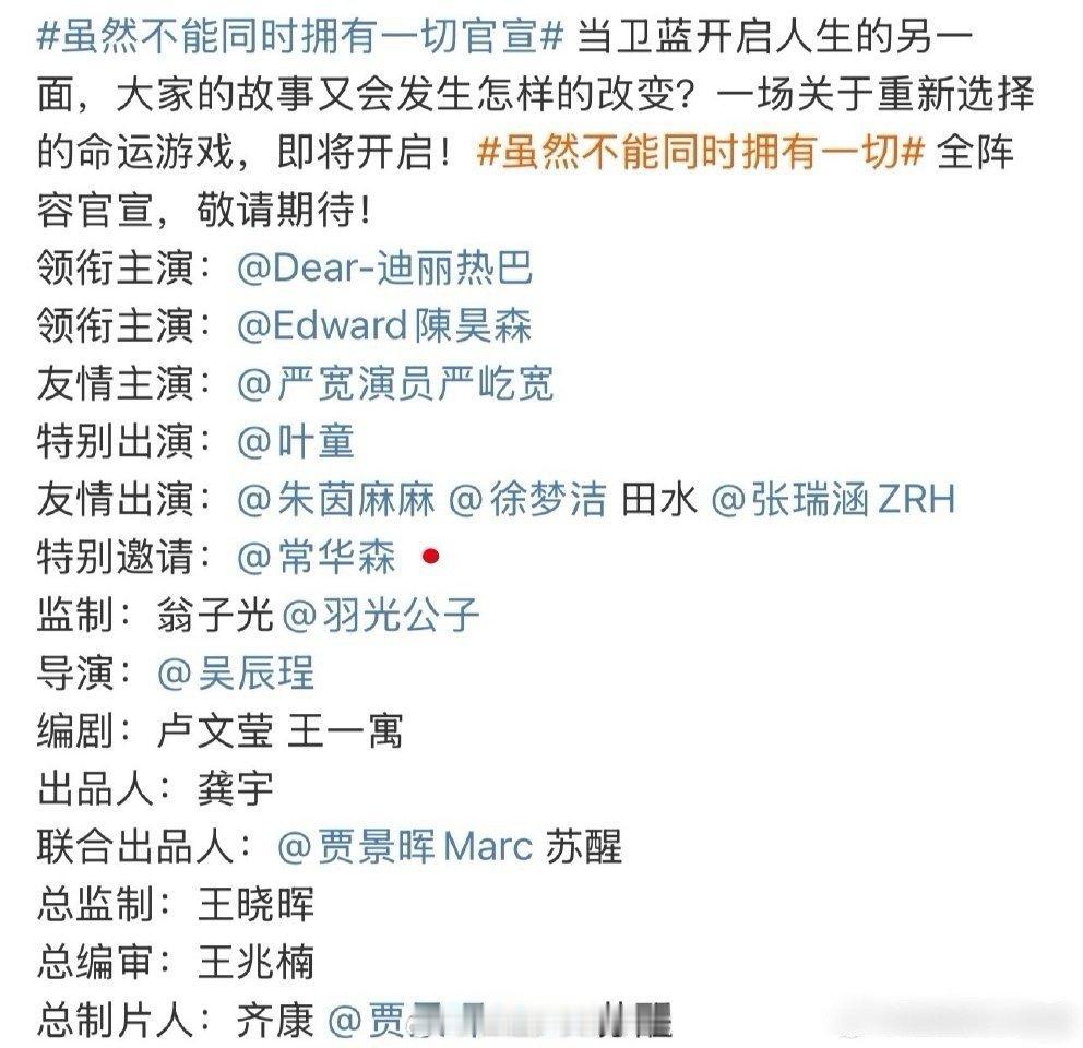 他还是特邀，男的升咖真快，一下子从男二男三就到顶流男主了