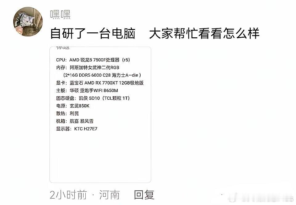 一夜之间怎么都在自研？居然还有人自研电脑？？？也有人自研奶茶………这是什么情况？