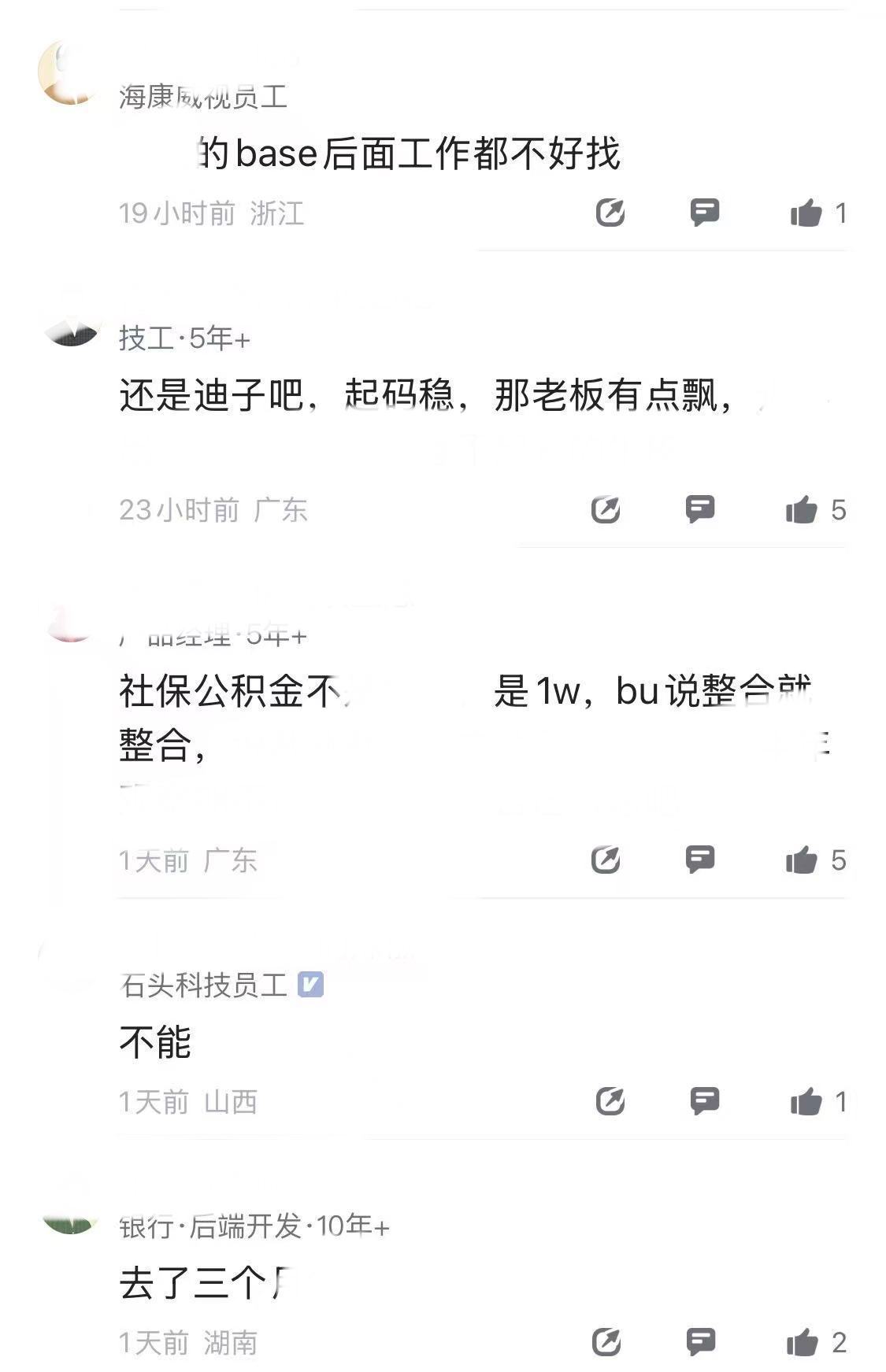 笑死了，追觅给了总包涨幅30%的offer，比亚迪员工不敢去。一位迪厂员工发文，