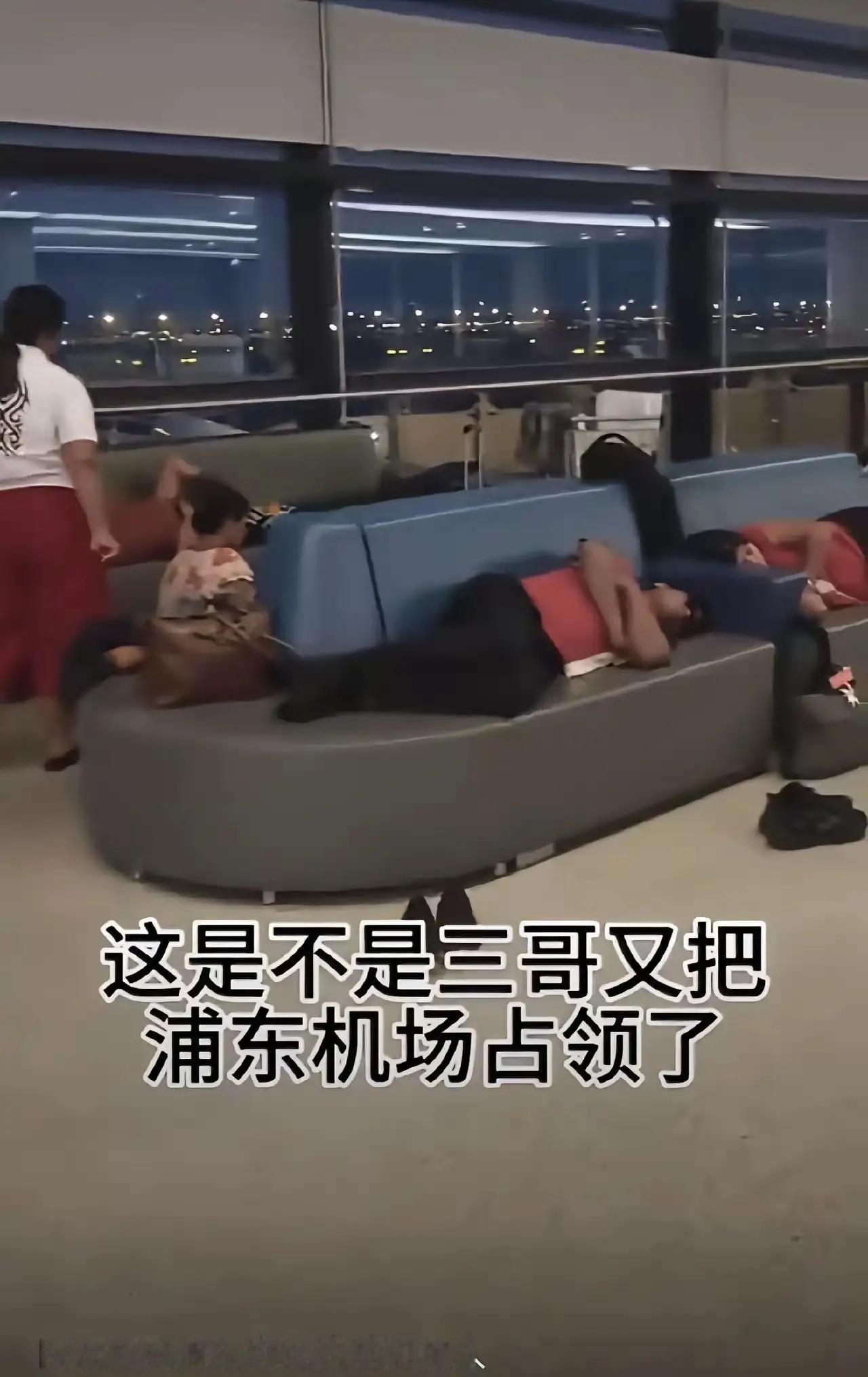看看看看，往国内倒垃圾，垃圾还占座不让人坐了。看着就来气，机场管理人员也没能立刻