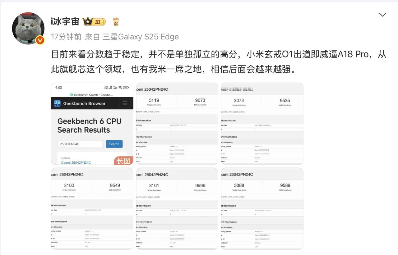 雷军还是太低调了，自研芯片打破纪录都不宣传，难怪网友全体起立！小米正式宣布，