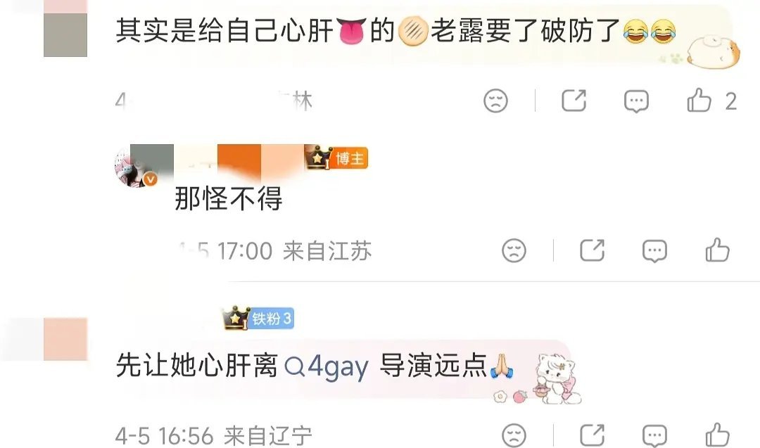 为啥会对一个营销号真情实感。。