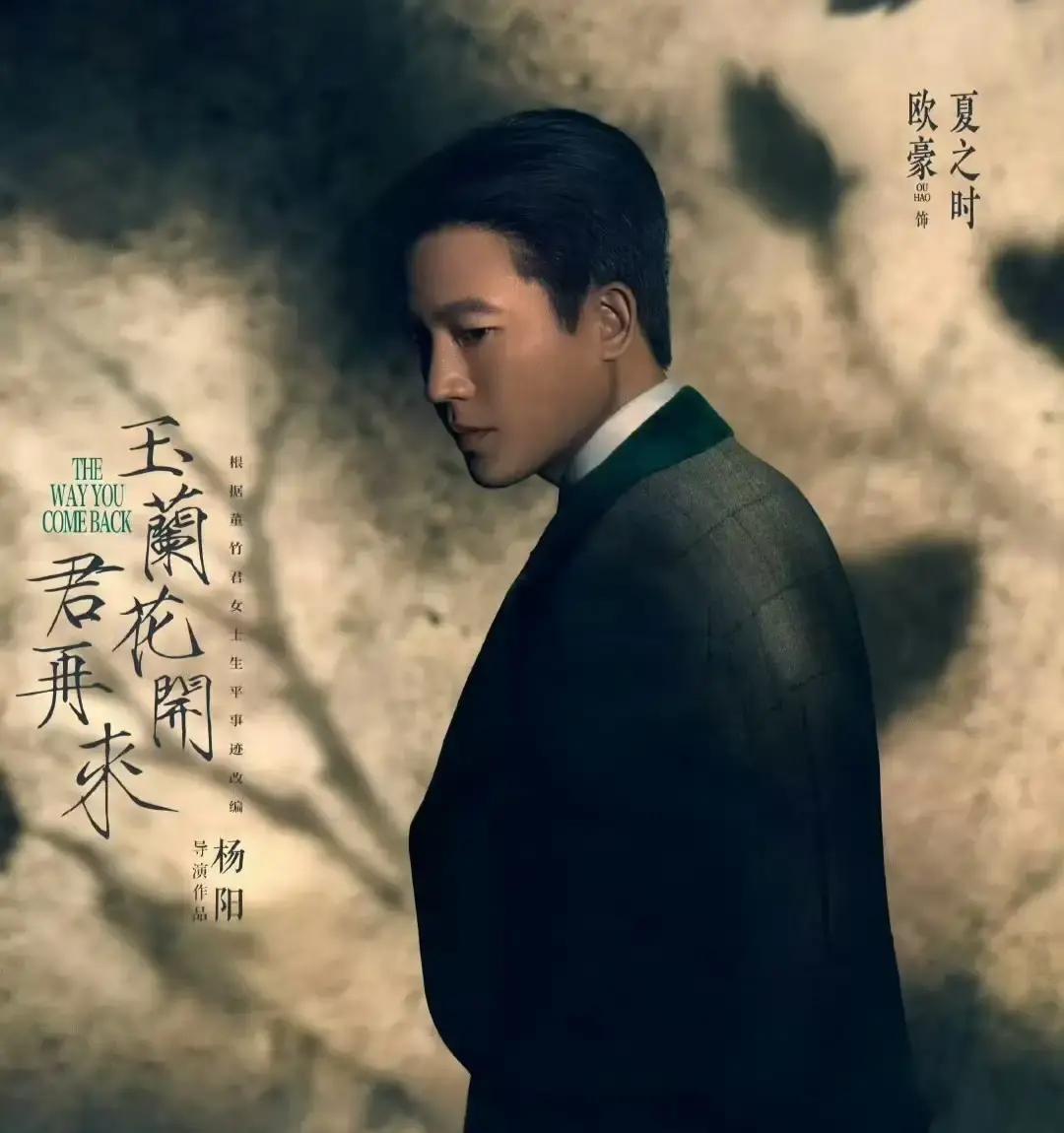 为什么顶流女星抢着用他，本人却红不起来？因为欧豪绕开了一条死路。别的男演员