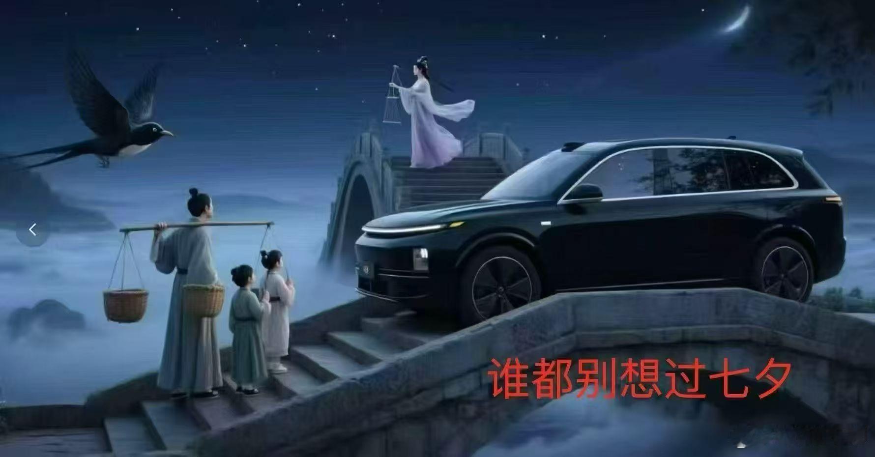 谁都别想过七夕……梗图（勿要上升！）​​​