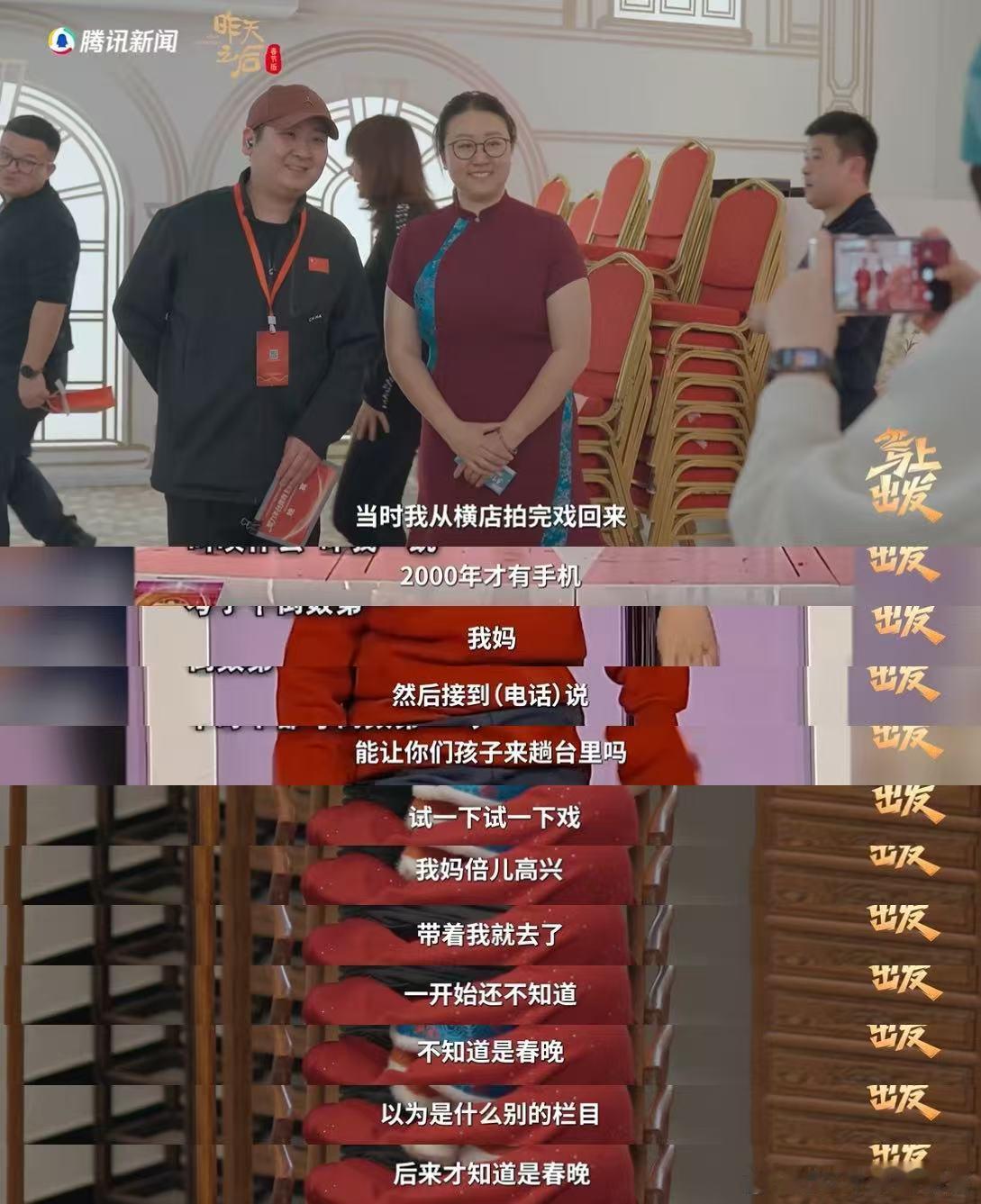 郭冬临春晚搭档回应接不到戏曾三登春晚的童星叮当中年状态当年郭冬临身边的小叮当，