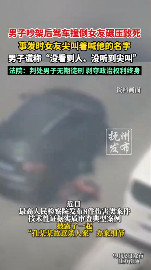 江苏，一男子凌晨开车将女朋友撞倒碾压致死。面对民警的审讯，男子表示，自己开车的时
