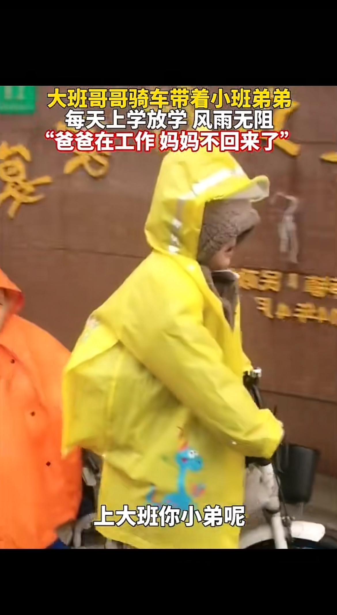 最近，上海北蔡一段视频火了。3月1日下雨天，一个穿黄色雨衣的大班哥哥，骑着小三轮