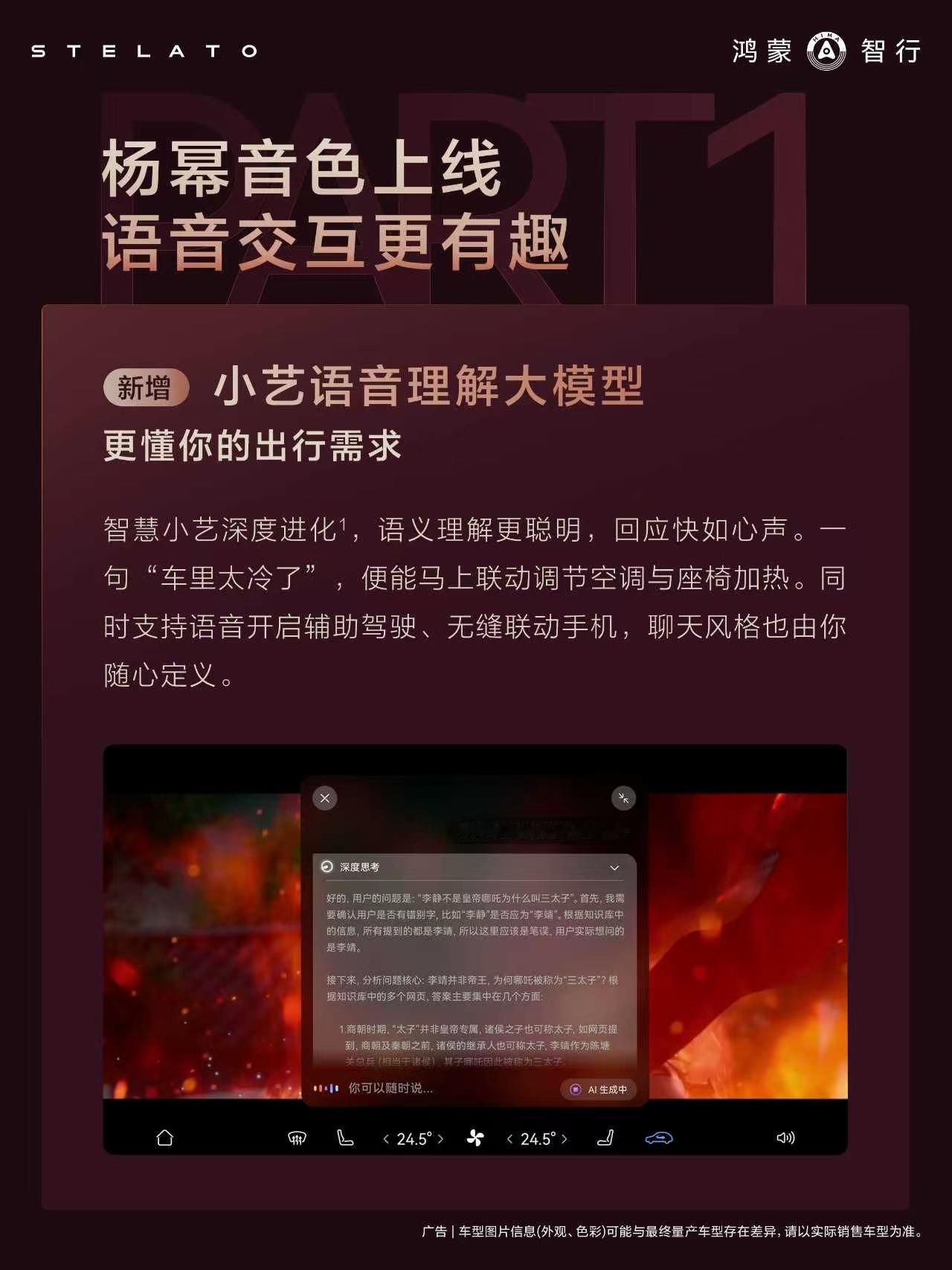 享界代言人杨幂成年度演员了