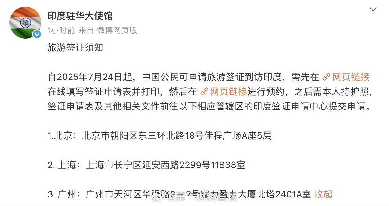 什么智商的人会选择去印度旅游？[？？？]印度恢复向中国公民发放旅游签证据官方微博发