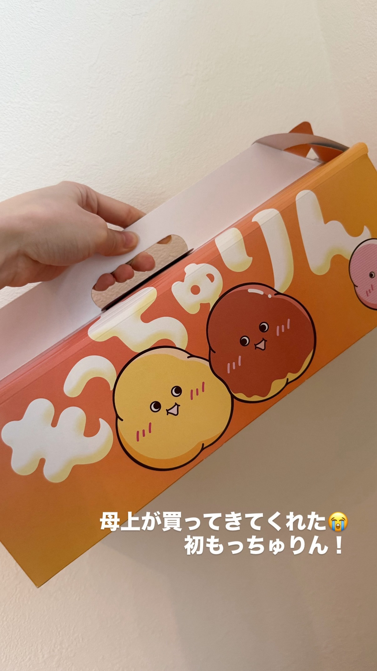 金村美玖🍣「新食感だね！」mikugram