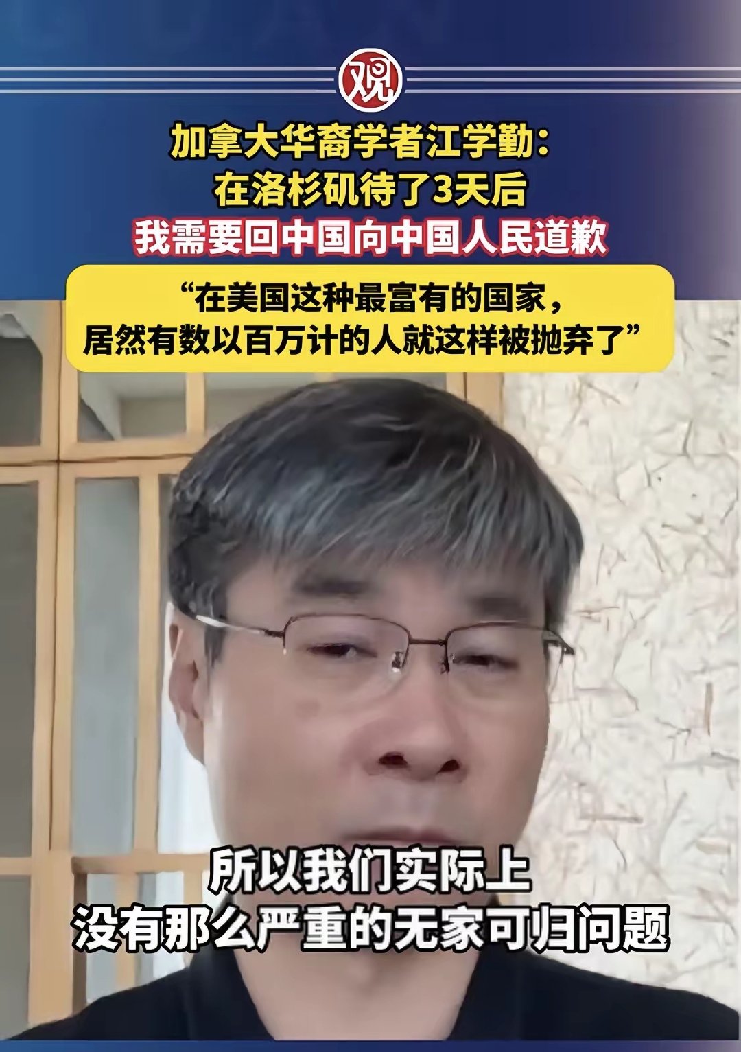 中国不需要江学勤的道歉​