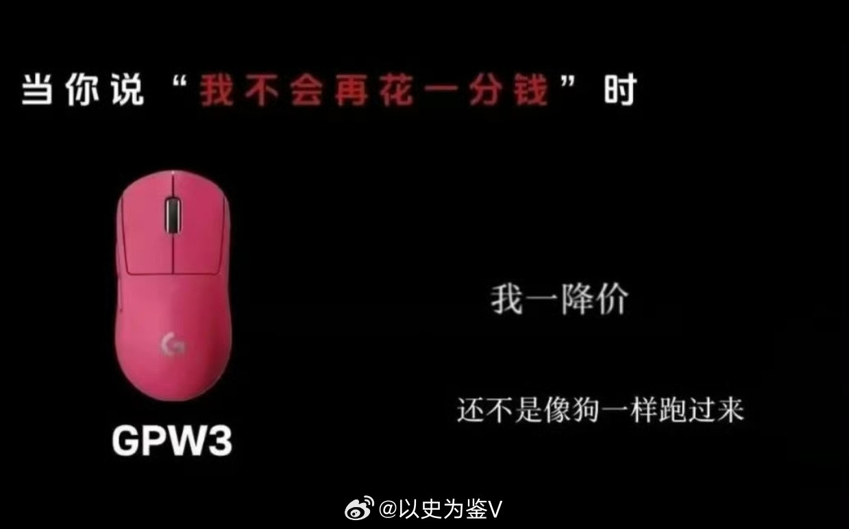 罗技侮辱消费者我就问一下：这么辱骂用户，罗技的用户能索赔吗？