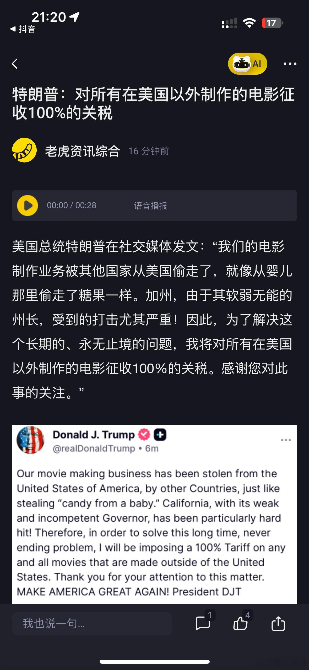 老特又开始各种加关税了​​​