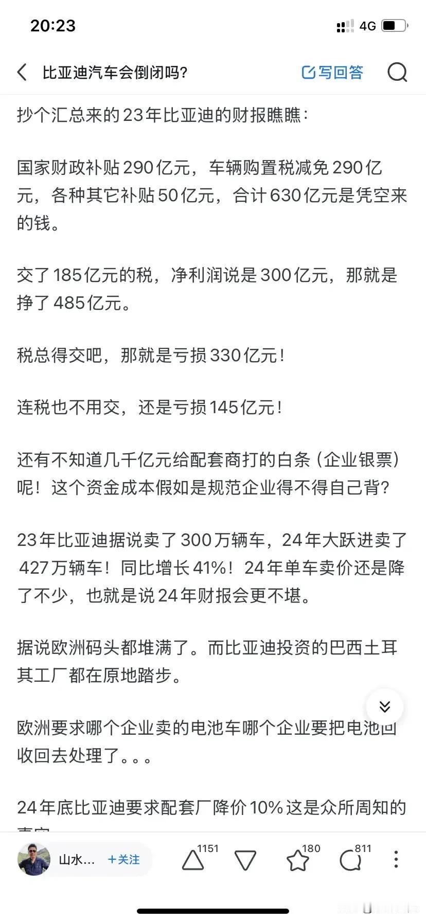 网友：“比亚迪汽车会倒闭吗？”比亚迪明天“倒闭”这总行了！现在都2025年了，