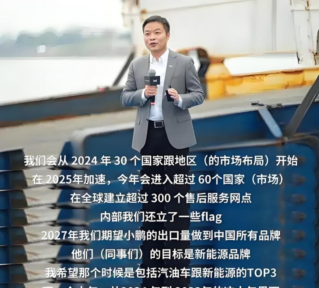 闷声发大财？小鹏的出海成绩，居然这么强？今年的前5个月，海外销量突破1.2万辆