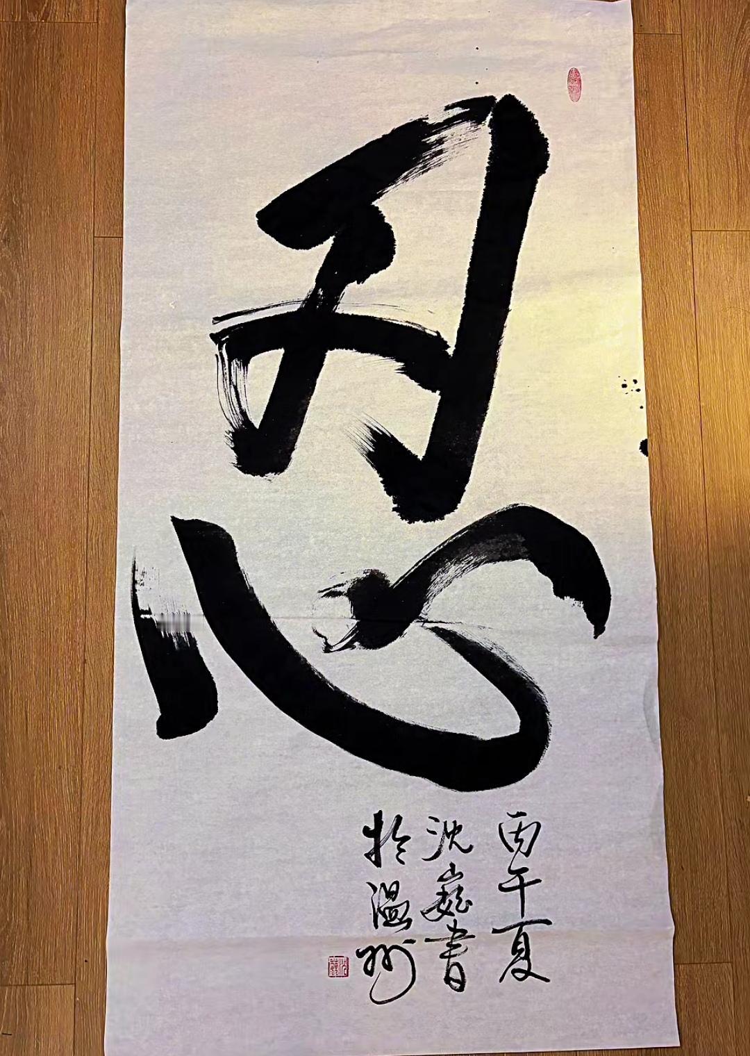 上海流浪大师、著名文化学者沈巍曾说：“有一种励志叫隐忍！”沈巍当年被单位戴上