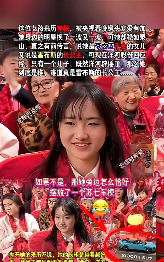 春晚爆笑瞬间：神秘女孩身份揭晓，原来是……两张脸放一起，想避嫌都难！这女