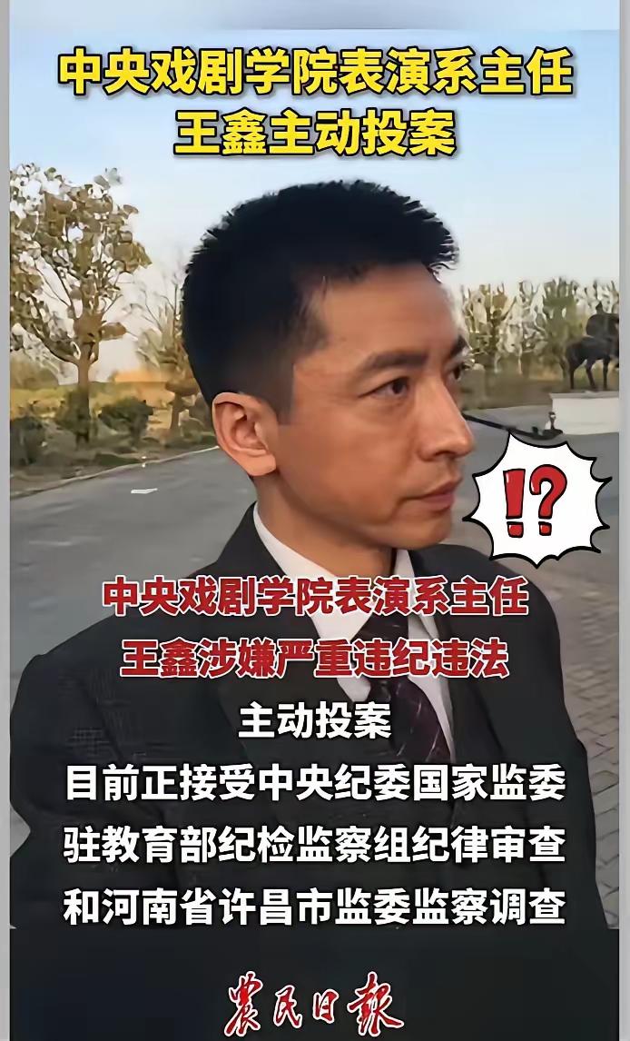 一个名额400万，中戏老师主动投案，终于撕开了艺考圈的遮羞布。​“400万买一