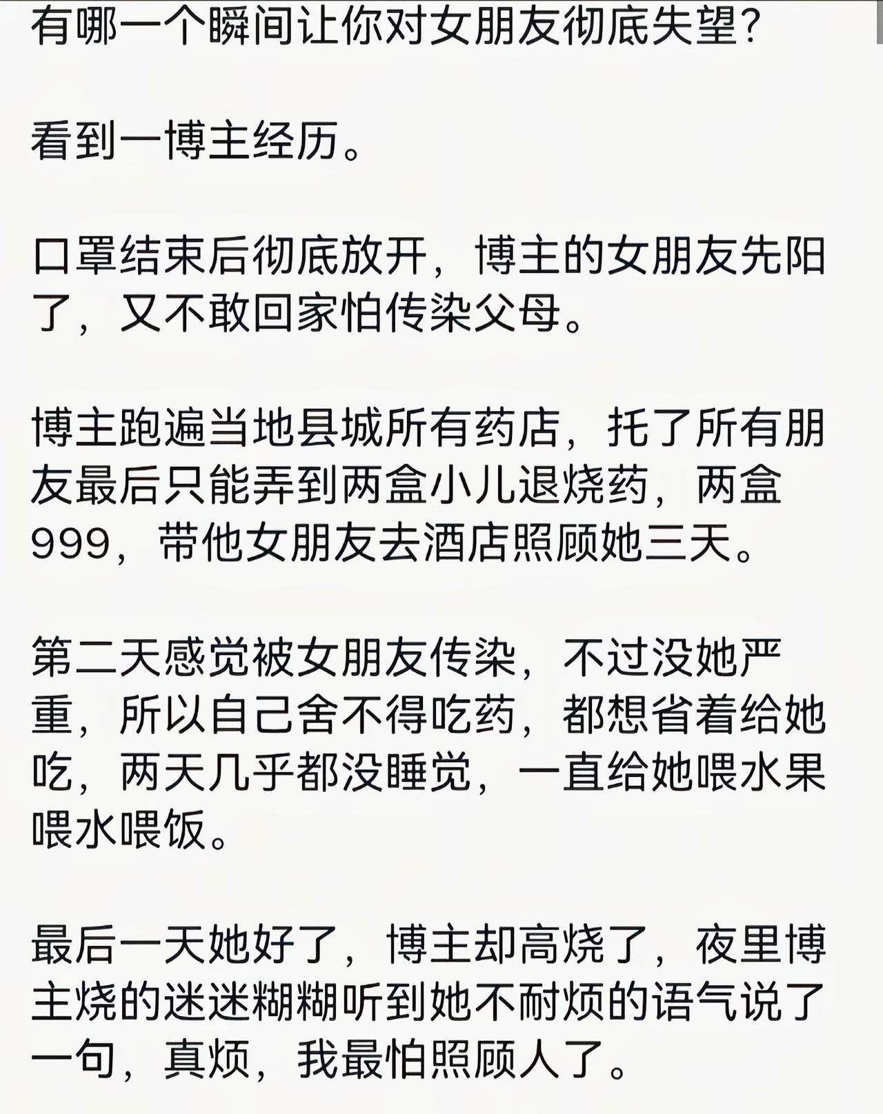 能提前看清楚人，这不挺好[吃瓜]