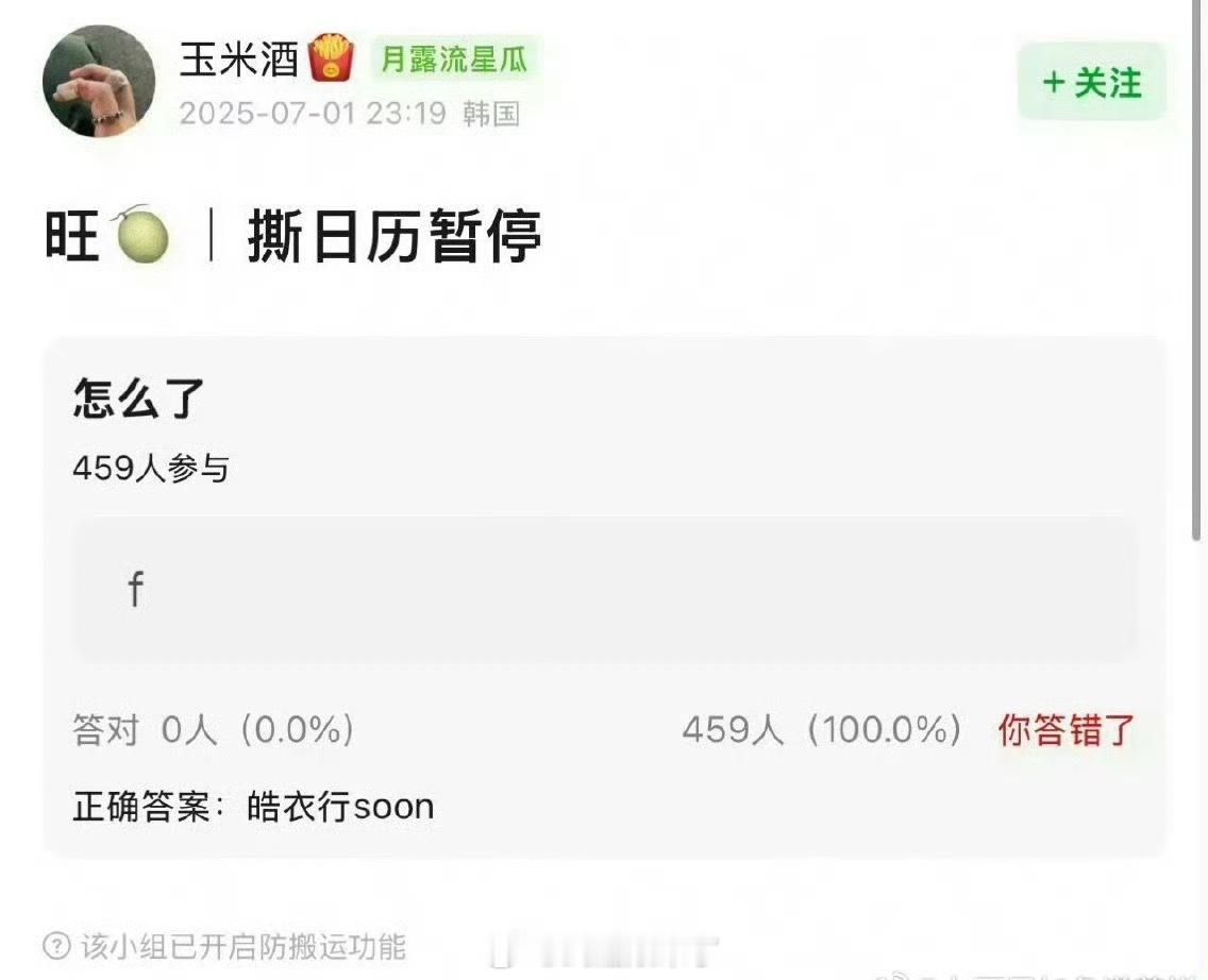 这个瓜是来检测智商的吧​​​