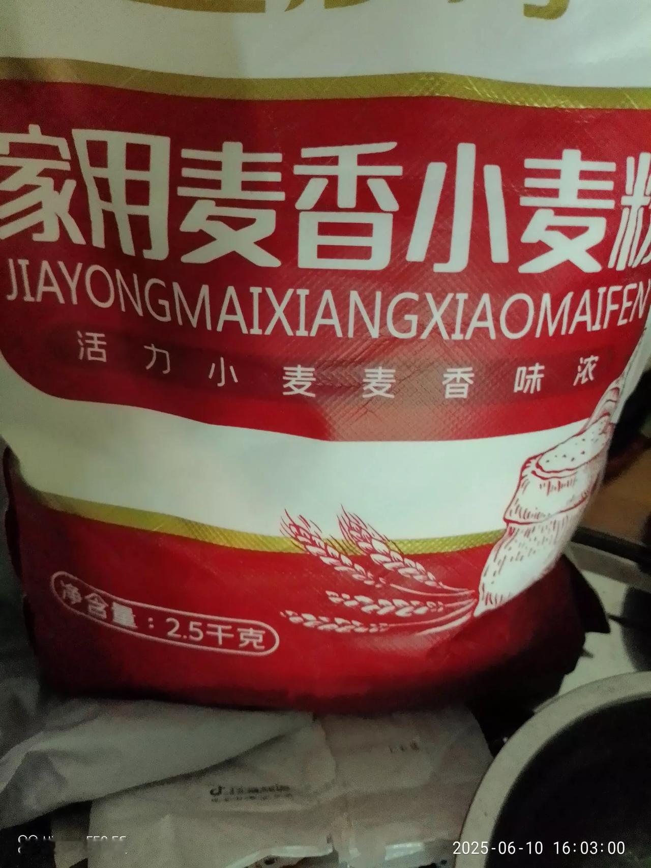 超市最便宜的面粉都是3.98元一斤，感觉太贵了，就在网上买了一包，2.5公斤的，