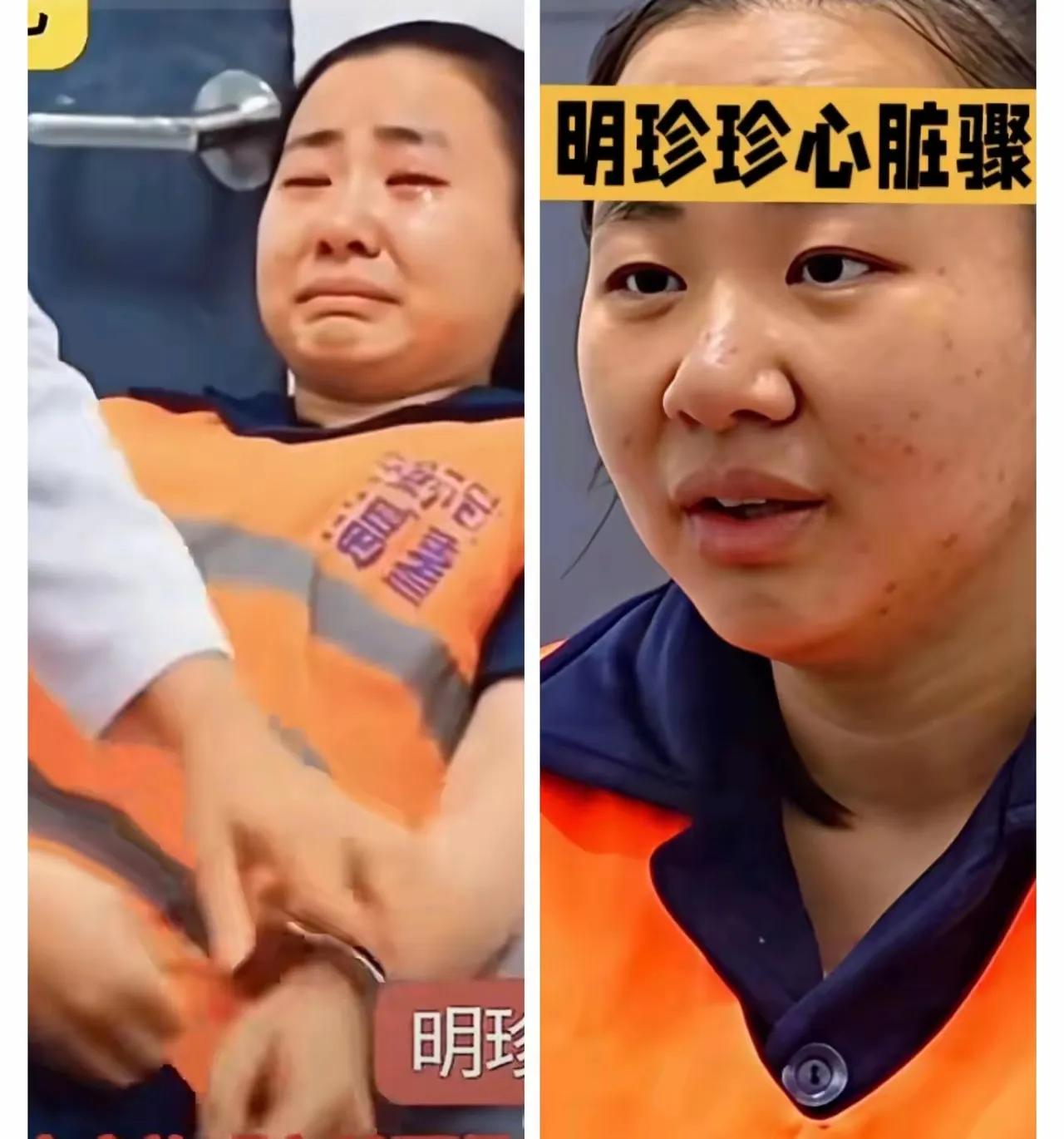 明珍珍到最后一刻知道哭了。她还不满30岁，出生1996年7月1日。在30岁这个结