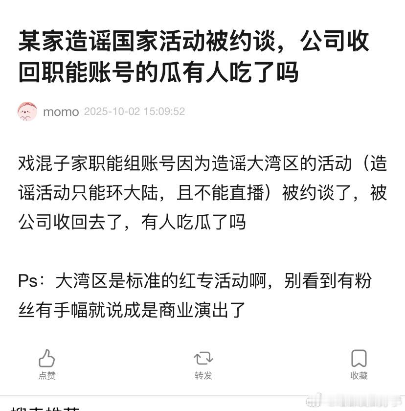 “平台已核实”哦吼，是戏混子家的职能组哦[思考]每家的职能组不是散粉自组的吗？