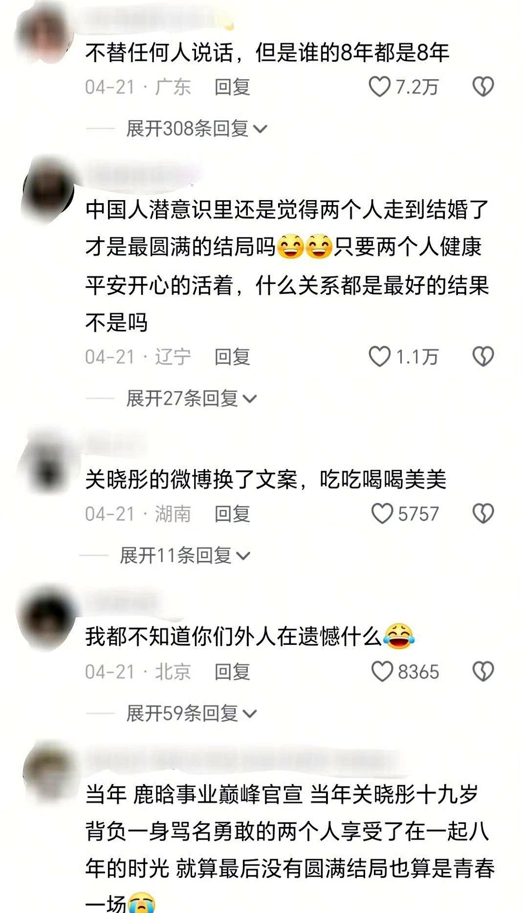 分手嘛，娱乐圈的日常。这次的主角是鹿晗，新歌一出，歌词解读满天飞。有人说句句扎心